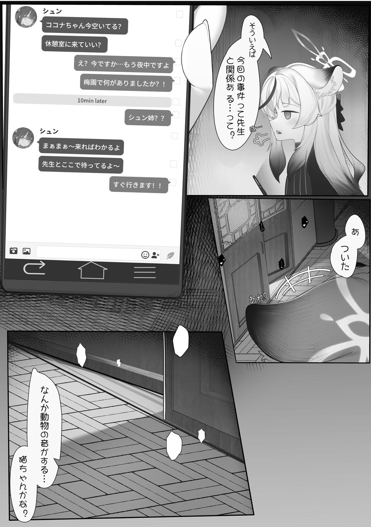 qwertame page 9 full