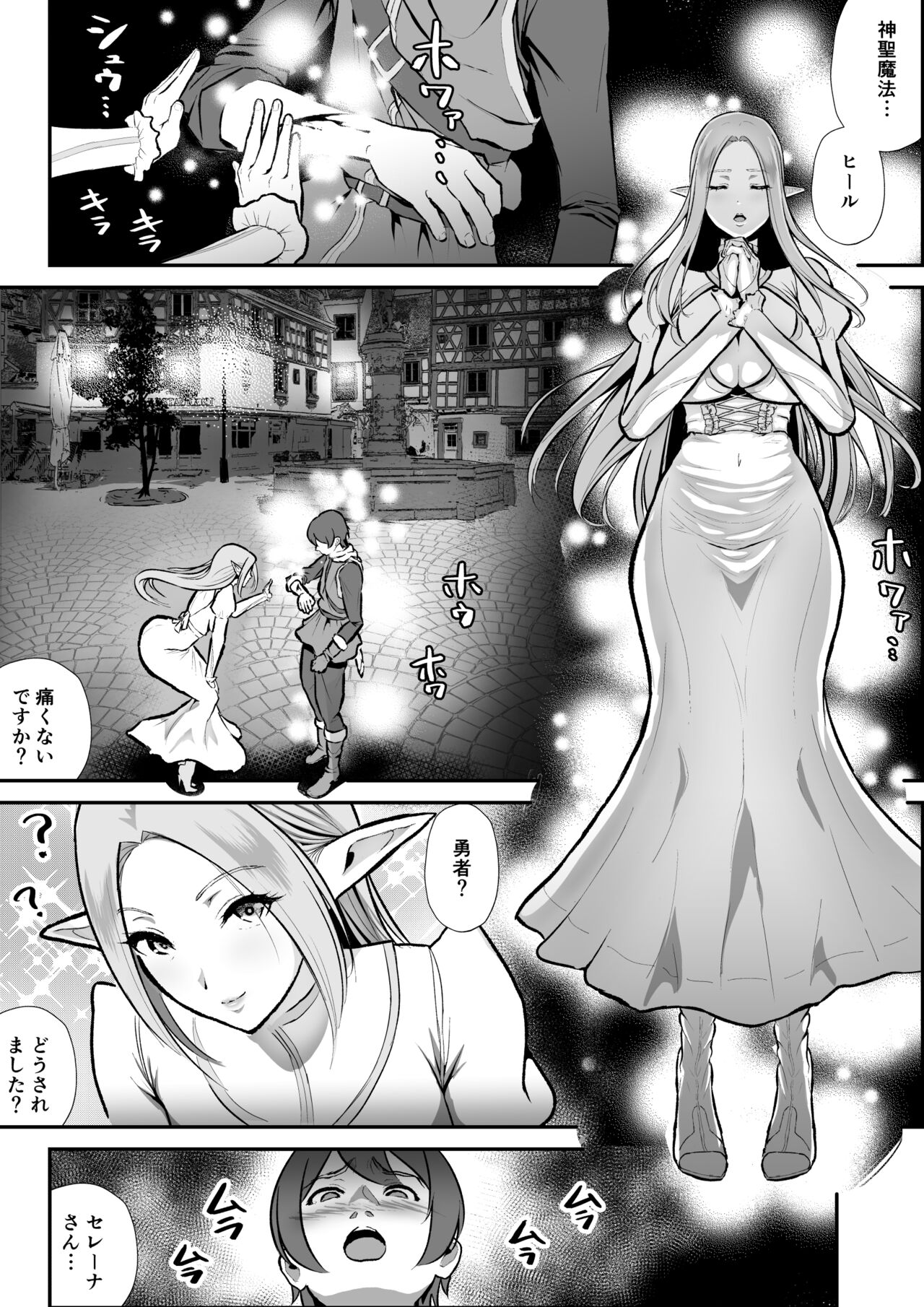 Netorare Erufu no seijo shinkan serēna, anaru, kairaku ochi page 4 full