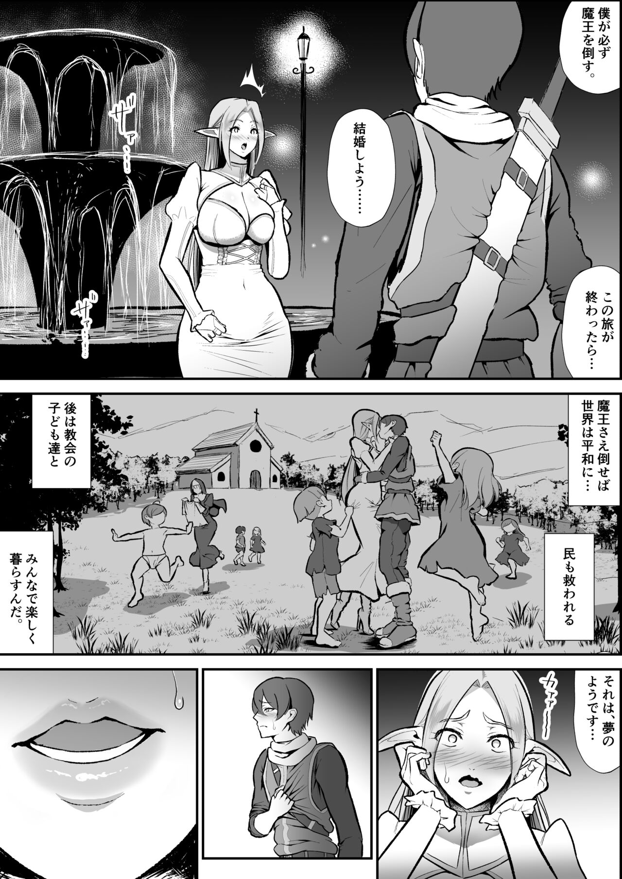 Netorare Erufu no seijo shinkan serēna, anaru, kairaku ochi page 8 full