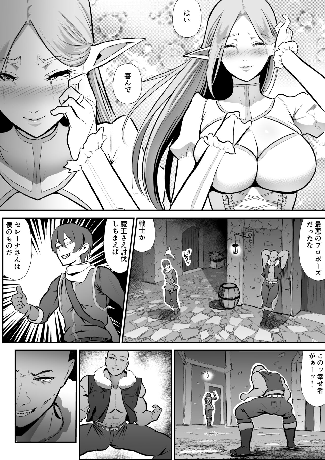 Netorare Erufu no seijo shinkan serēna, anaru, kairaku ochi page 9 full