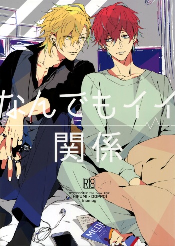 Nandemo Ii Kankei cover