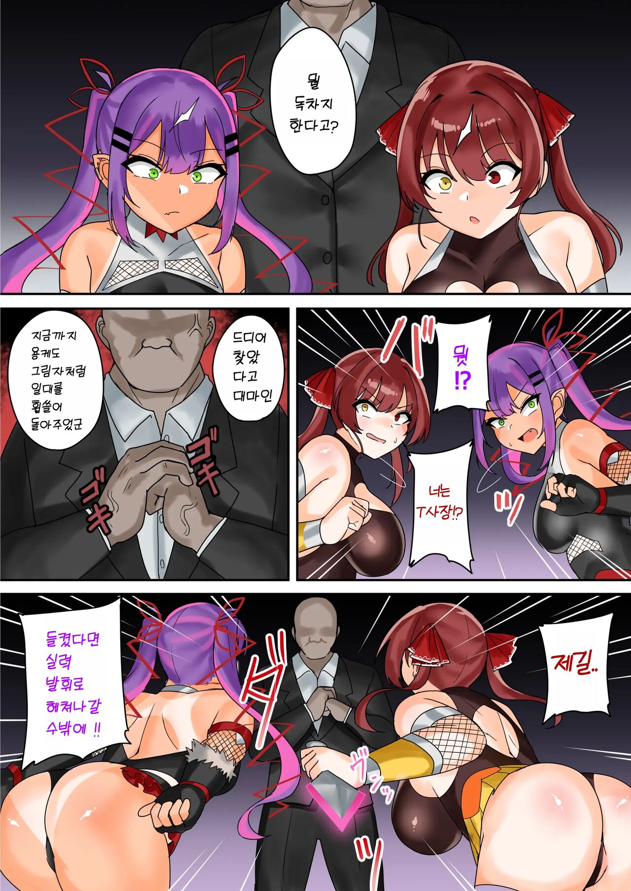 Virtual Ninja Towa &amp; Marine ~Teki Soshiki ni Tsukamari Semen Nikutsuboka no Maki~ | 버츄얼 닌자 토와 &amp; 마린~적 조직에게 잡혀 육단지화 되는 책 page 5 full