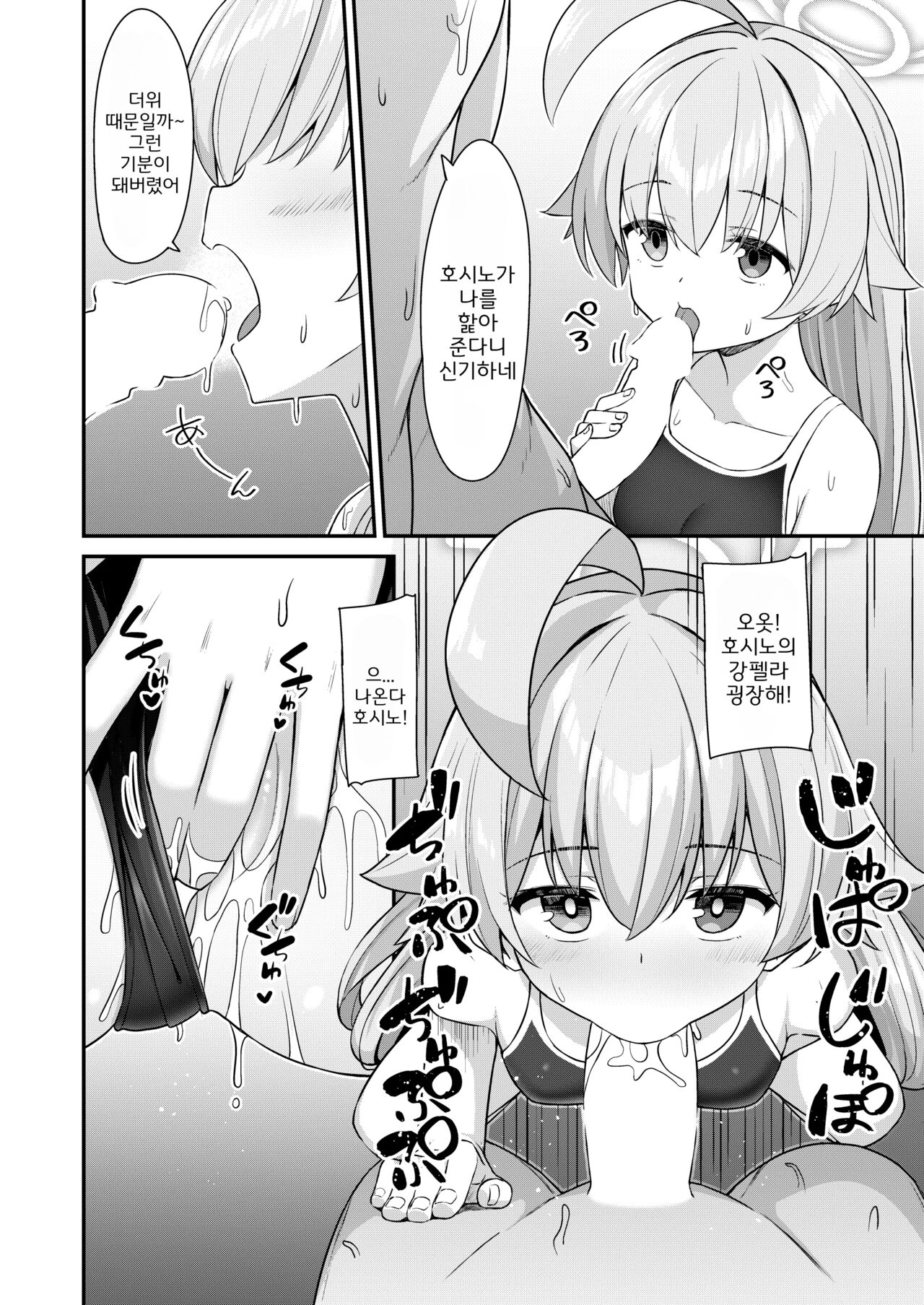 Natsu Oji - Natsu no Ojisan hon | 여름 아저씨 page 7 full
