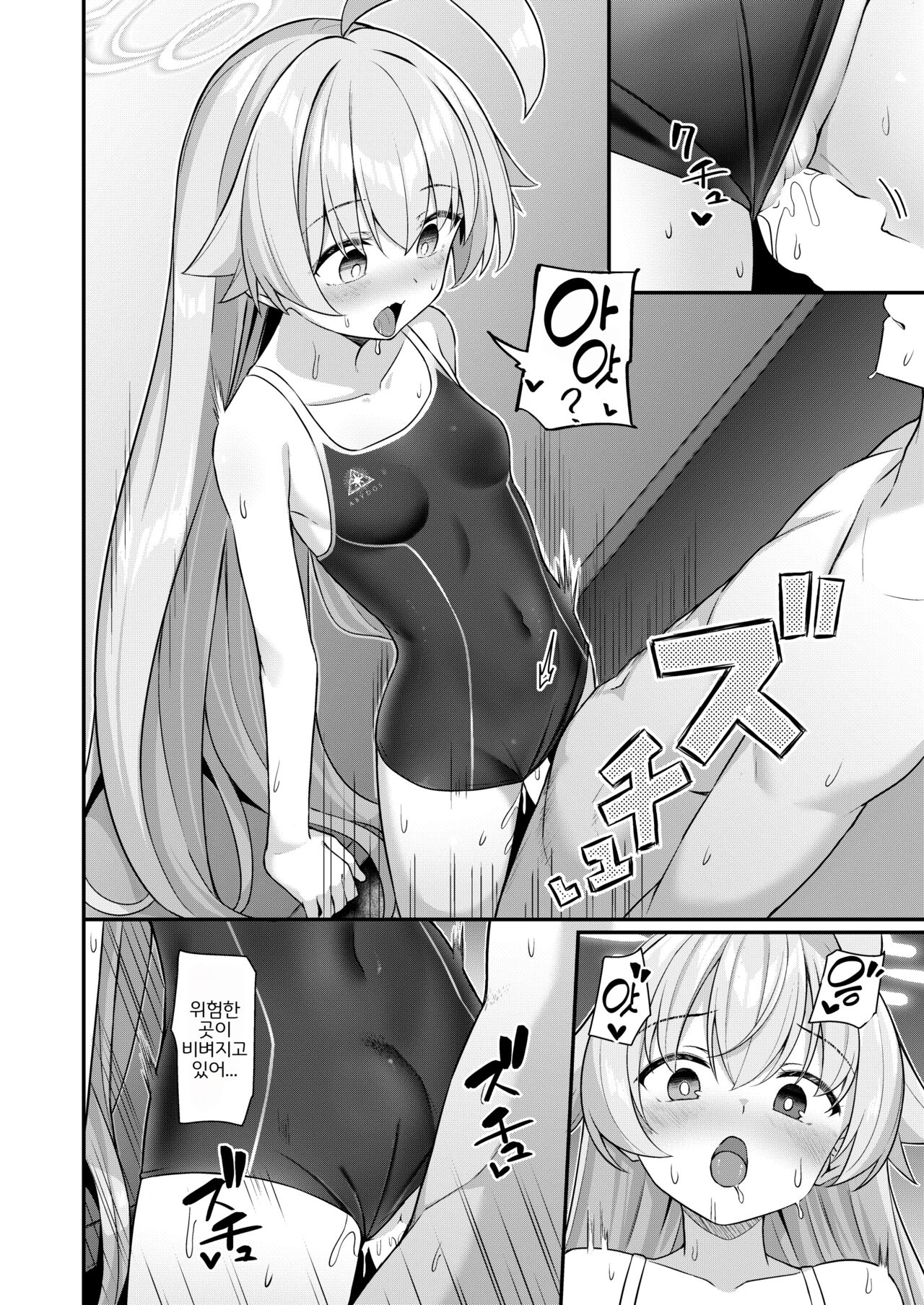 Natsu Oji - Natsu no Ojisan hon | 여름 아저씨 page 9 full