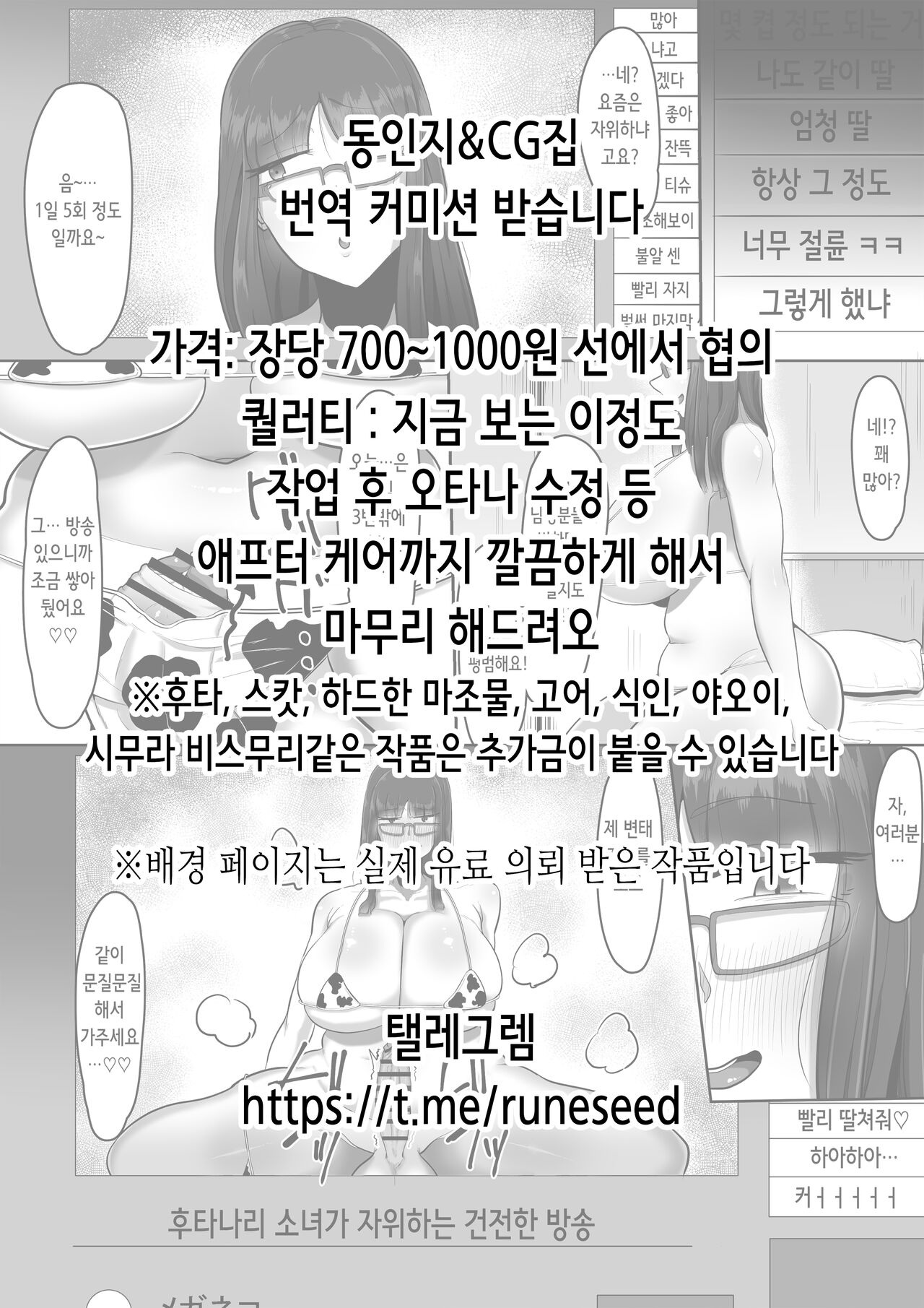 Haramase Monsters ~Sanran Naedoko Mireyu~ | 임신 몬스터즈 ~산란묘상 미레유~ page 2 full