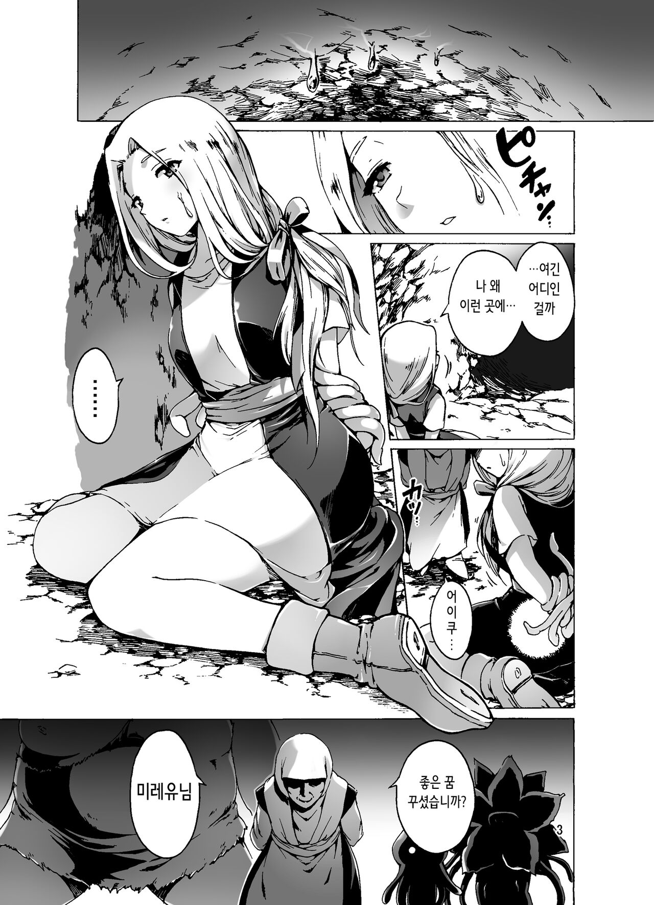 Haramase Monsters ~Sanran Naedoko Mireyu~ | 임신 몬스터즈 ~산란묘상 미레유~ page 4 full