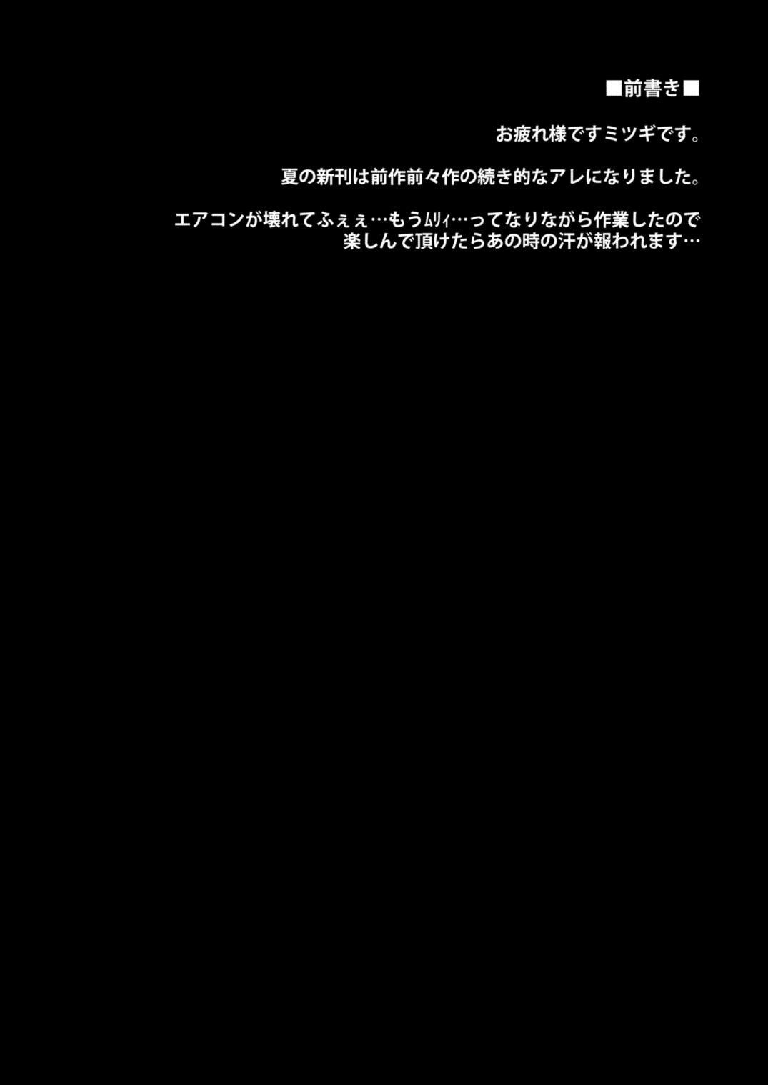 Nemurazu Himegoto page 3 full