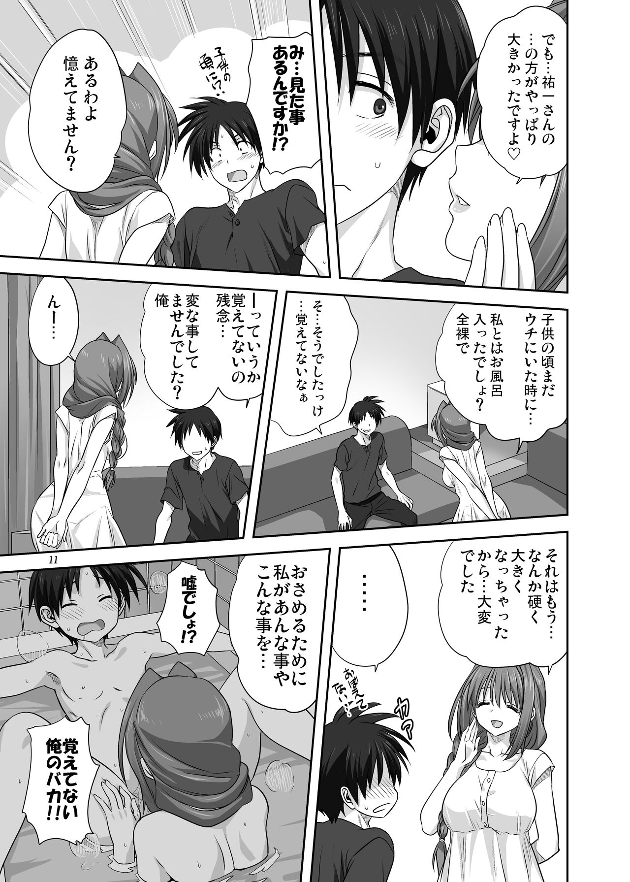 Akiko-san to Issho 29 page 10 full