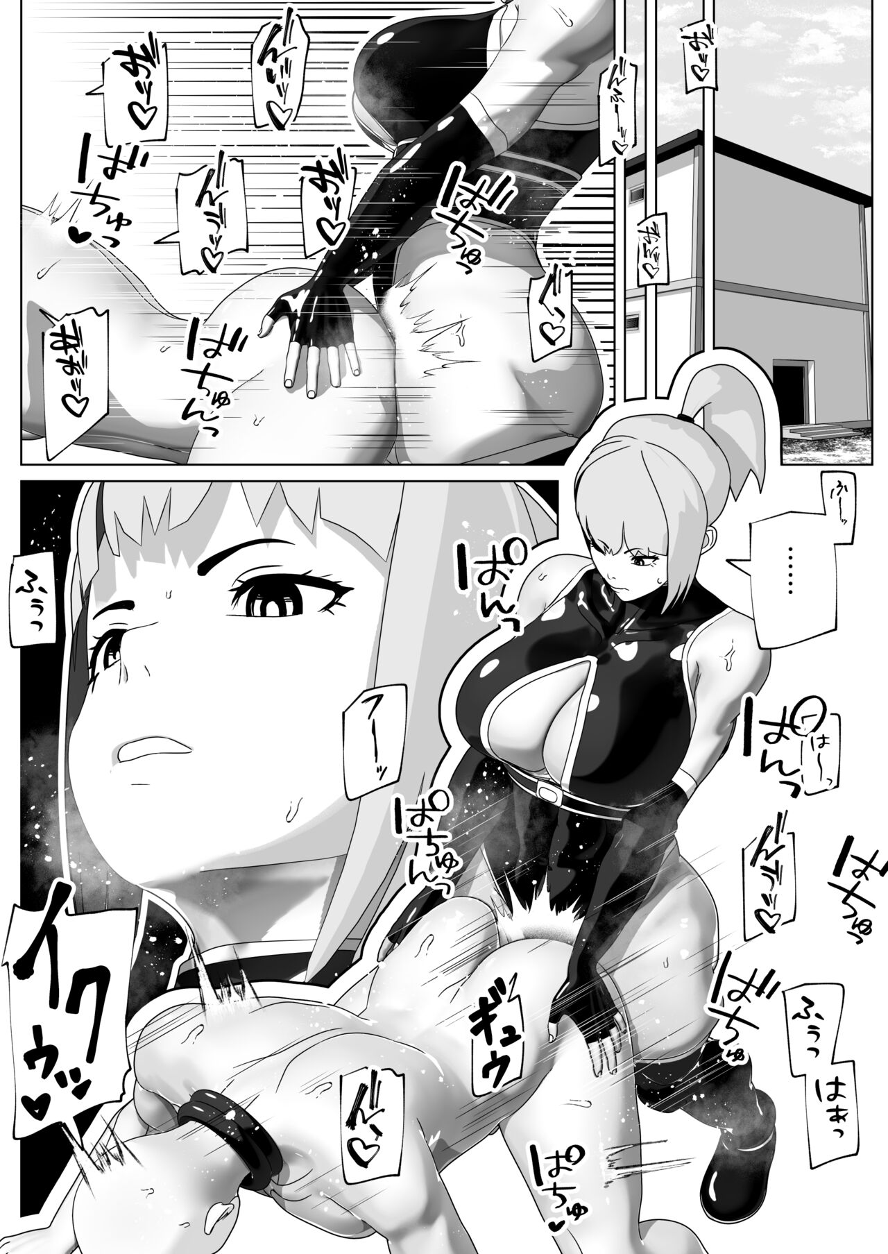 Mesuiki Saseru dake no Oshigoto desu page 2 full
