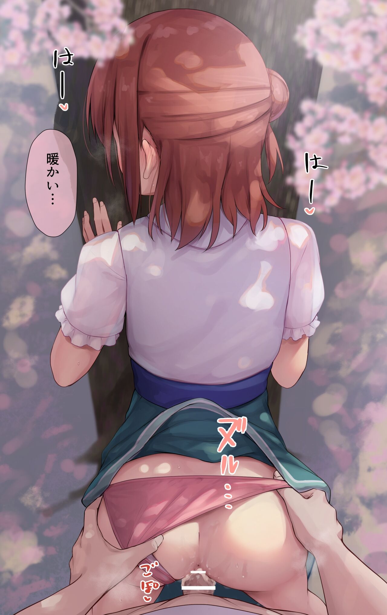 Sakura yori mo Sakurairo page 7 full