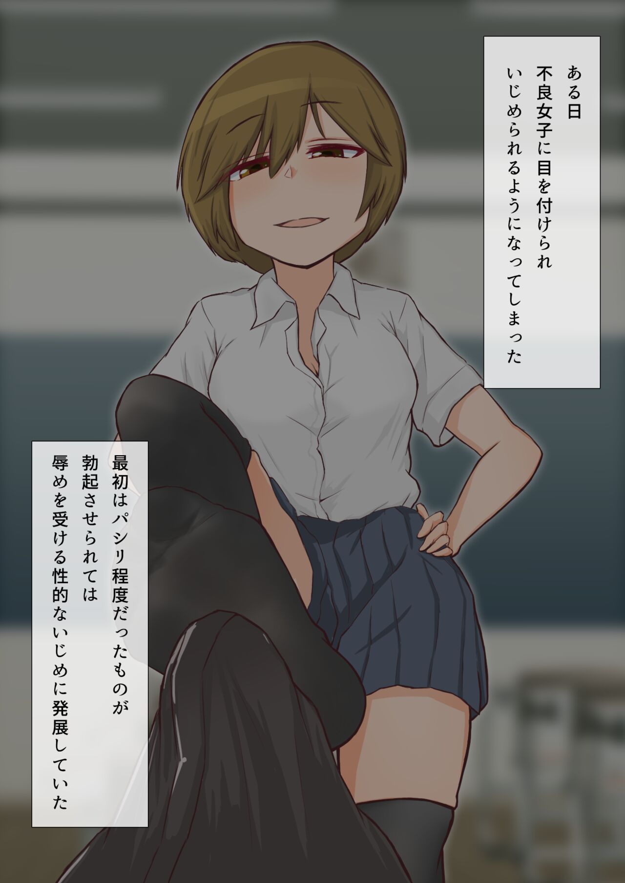 同世代の女子達から靴下で 搾精されるようになってしまいました。3 page 3 full