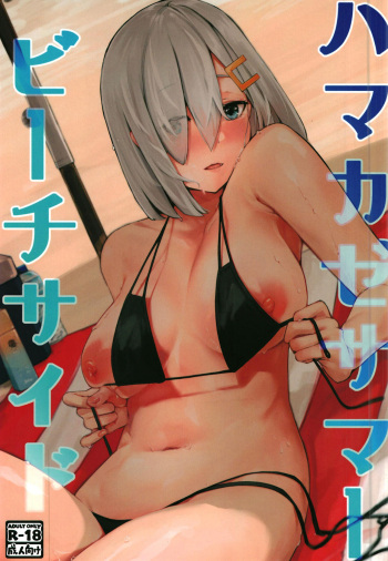 Hamakaze Summer Beach Side cover