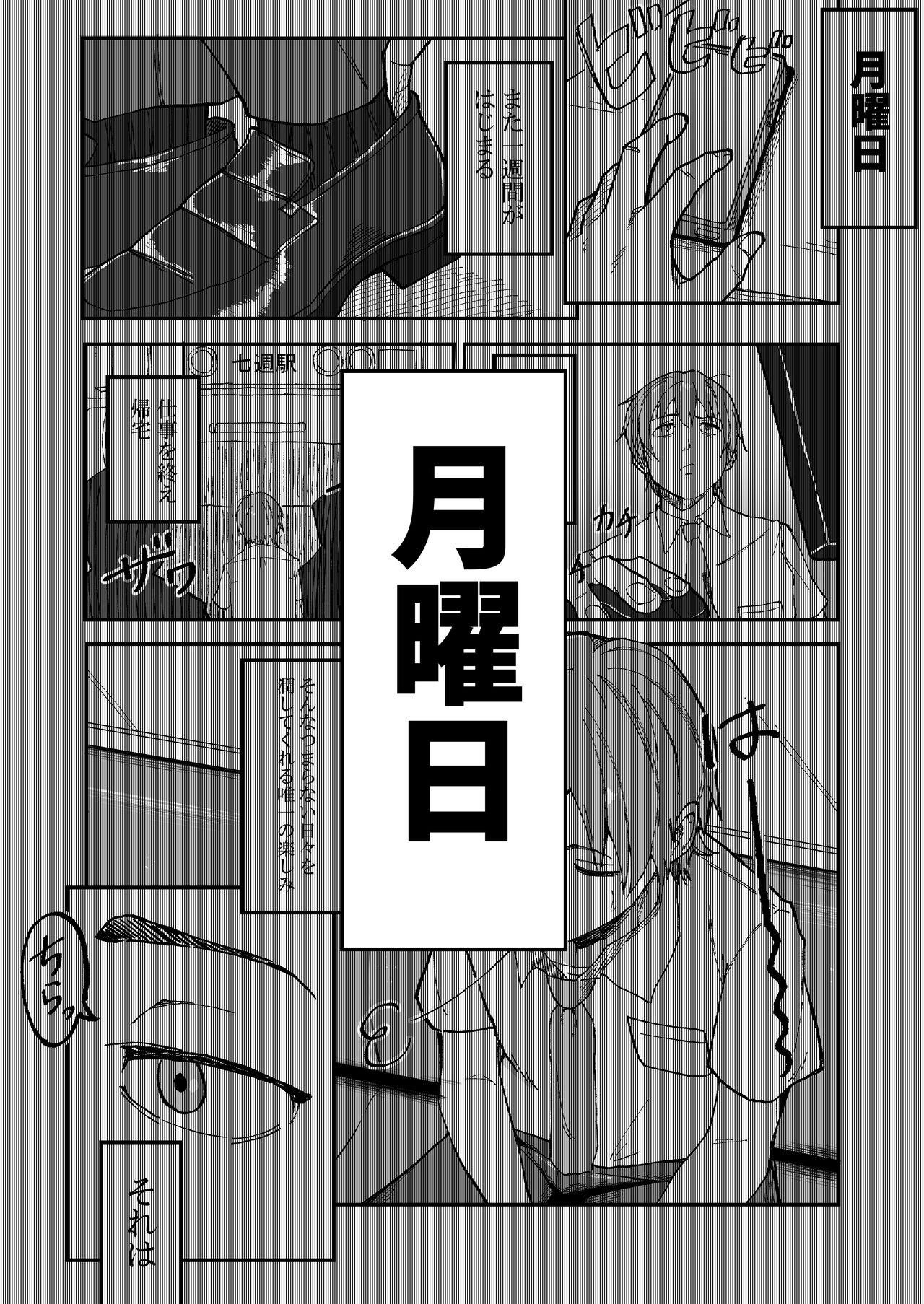Mesugaki ni 5-kakan Jirasareta Ato no Shasei, Souzou o Zessuru. page 3 full