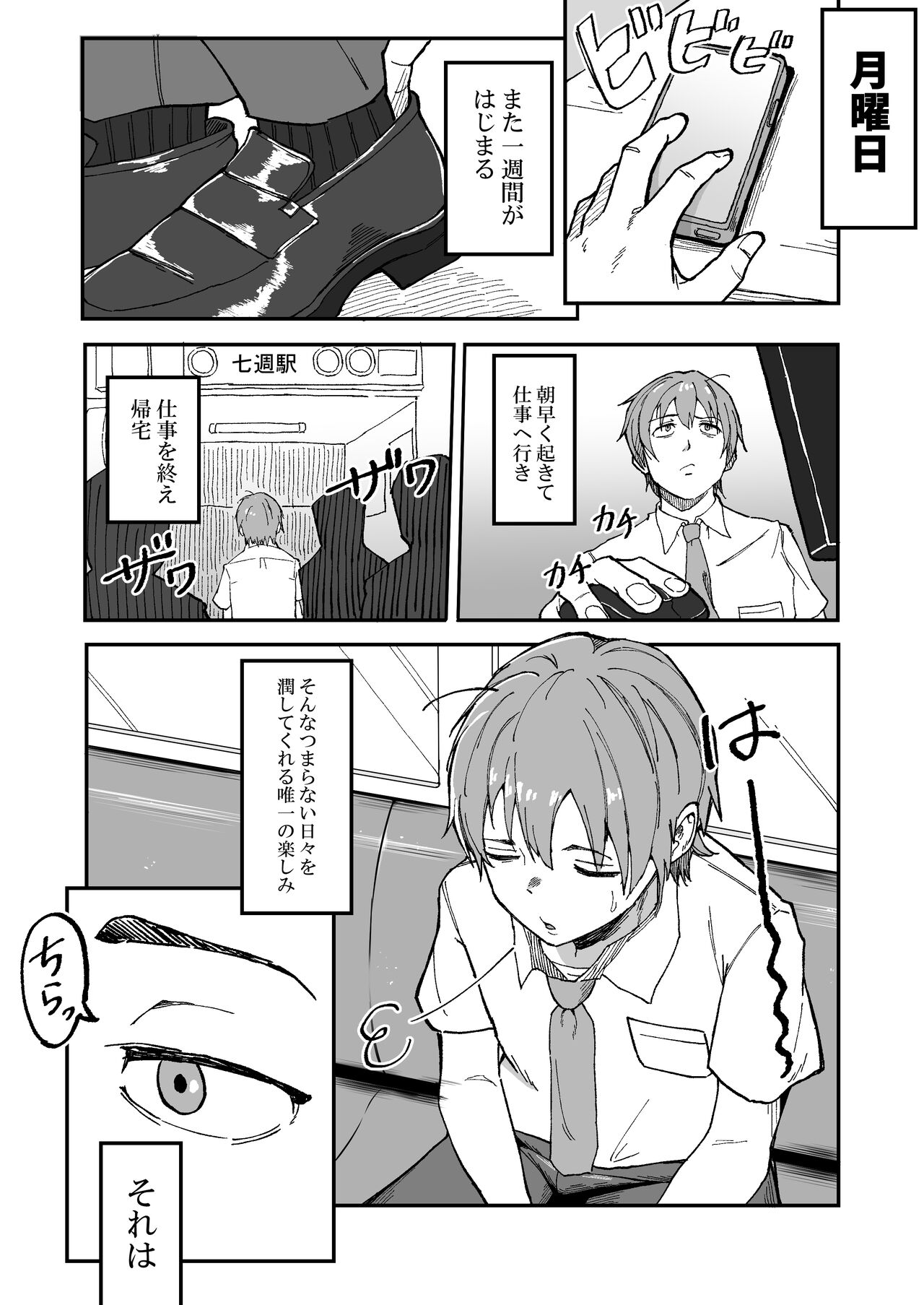 Mesugaki ni 5-kakan Jirasareta Ato no Shasei, Souzou o Zessuru. page 4 full