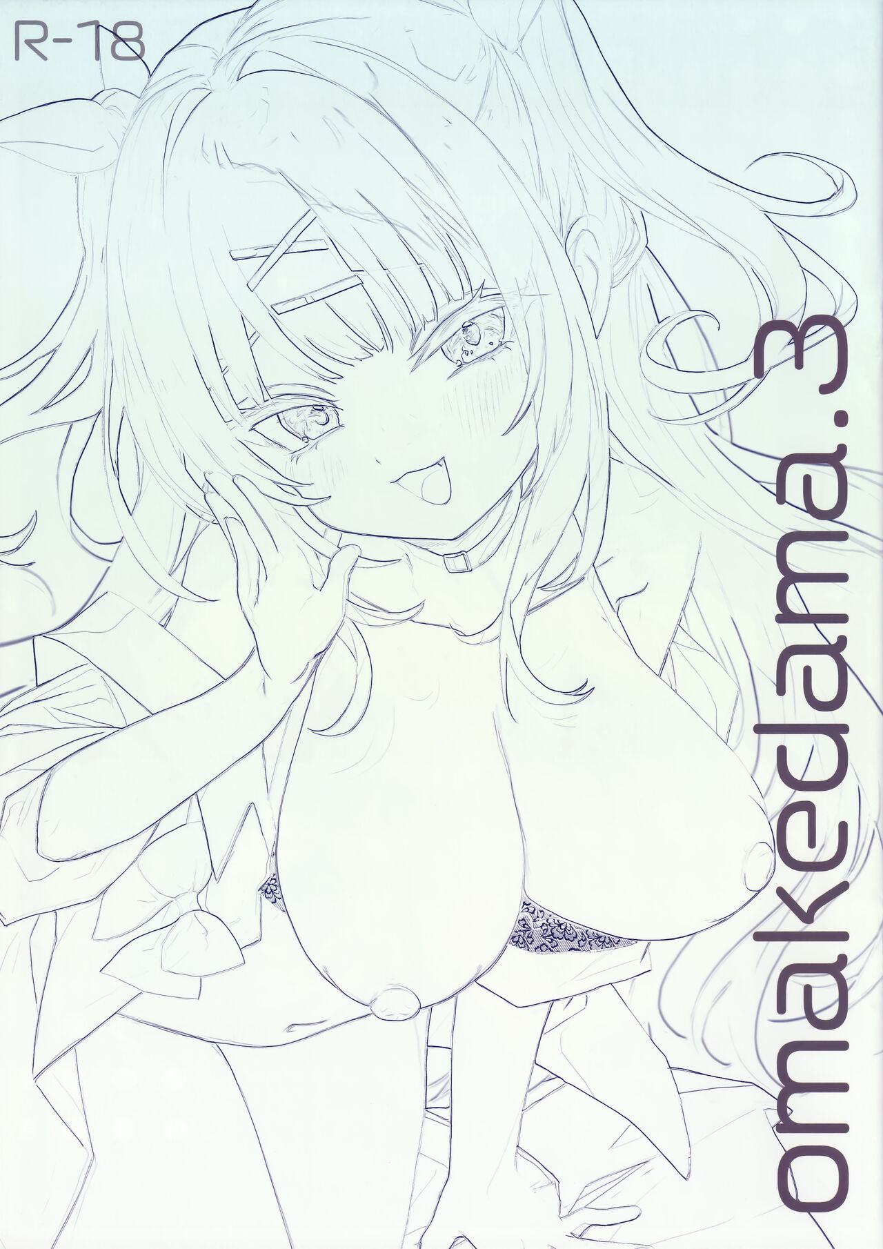 omakedama.3 page 1 full