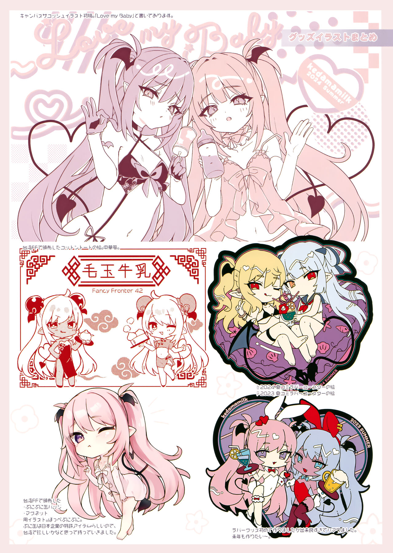 omakedama.3 page 10 full