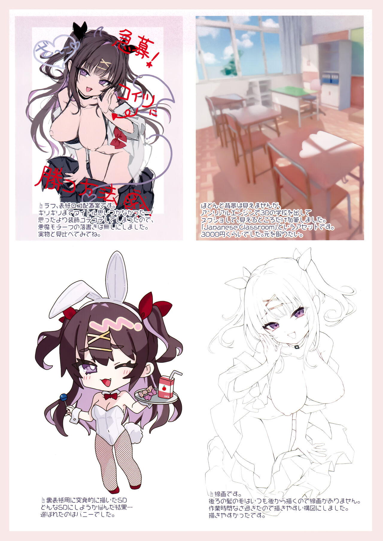 omakedama.3 page 3 full