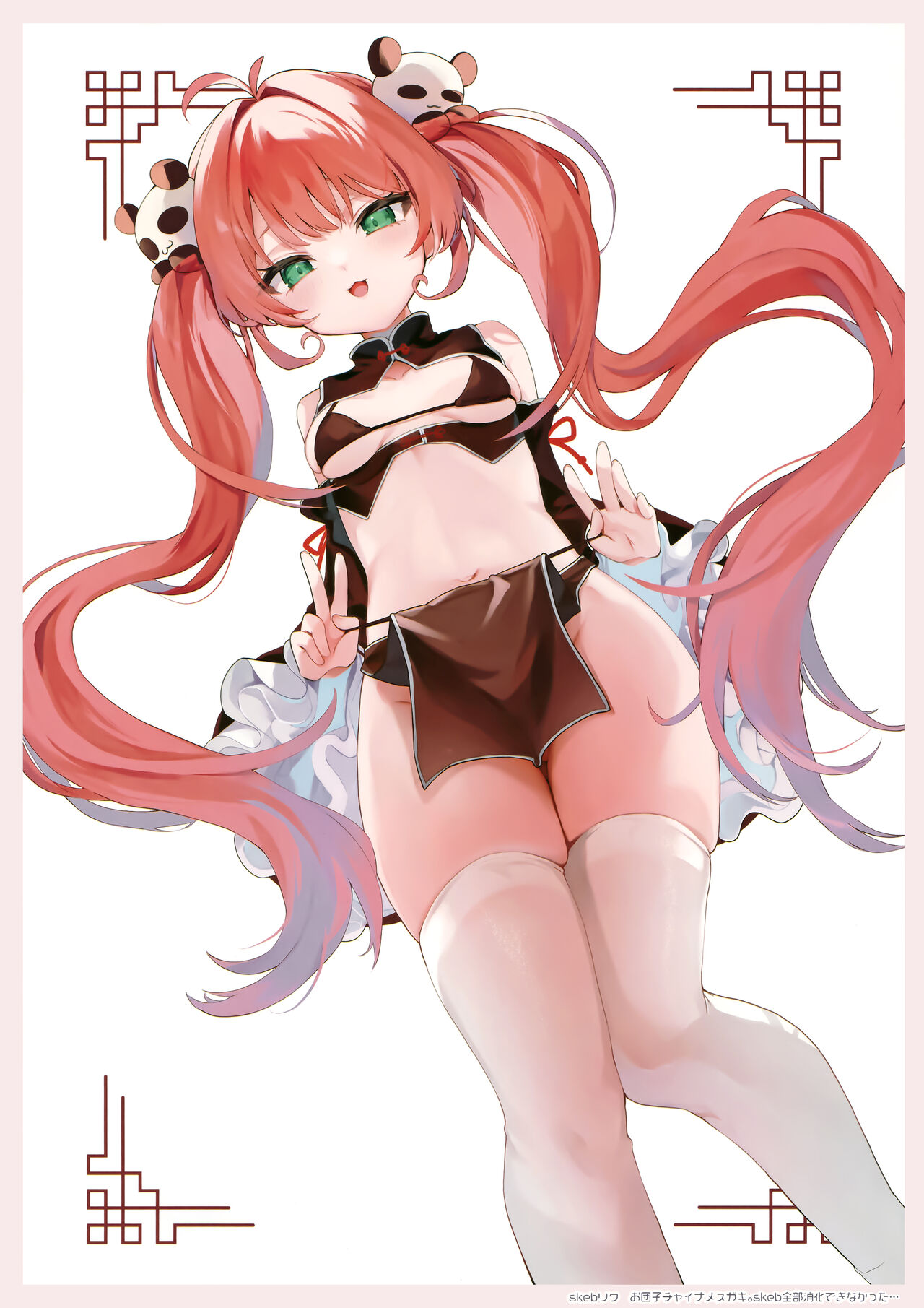 omakedama.3 page 8 full