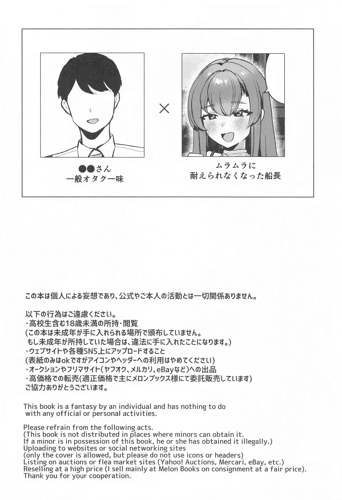 Himitsu no  Otakara Sagashi  - Secret Treasure Hunt page 3 full