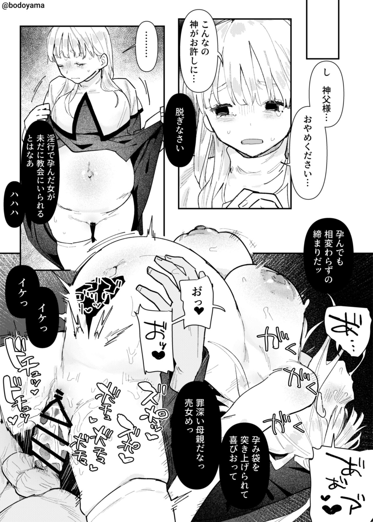 Warui Shinpu ni Inkou saserareru Sister chan page 8 full