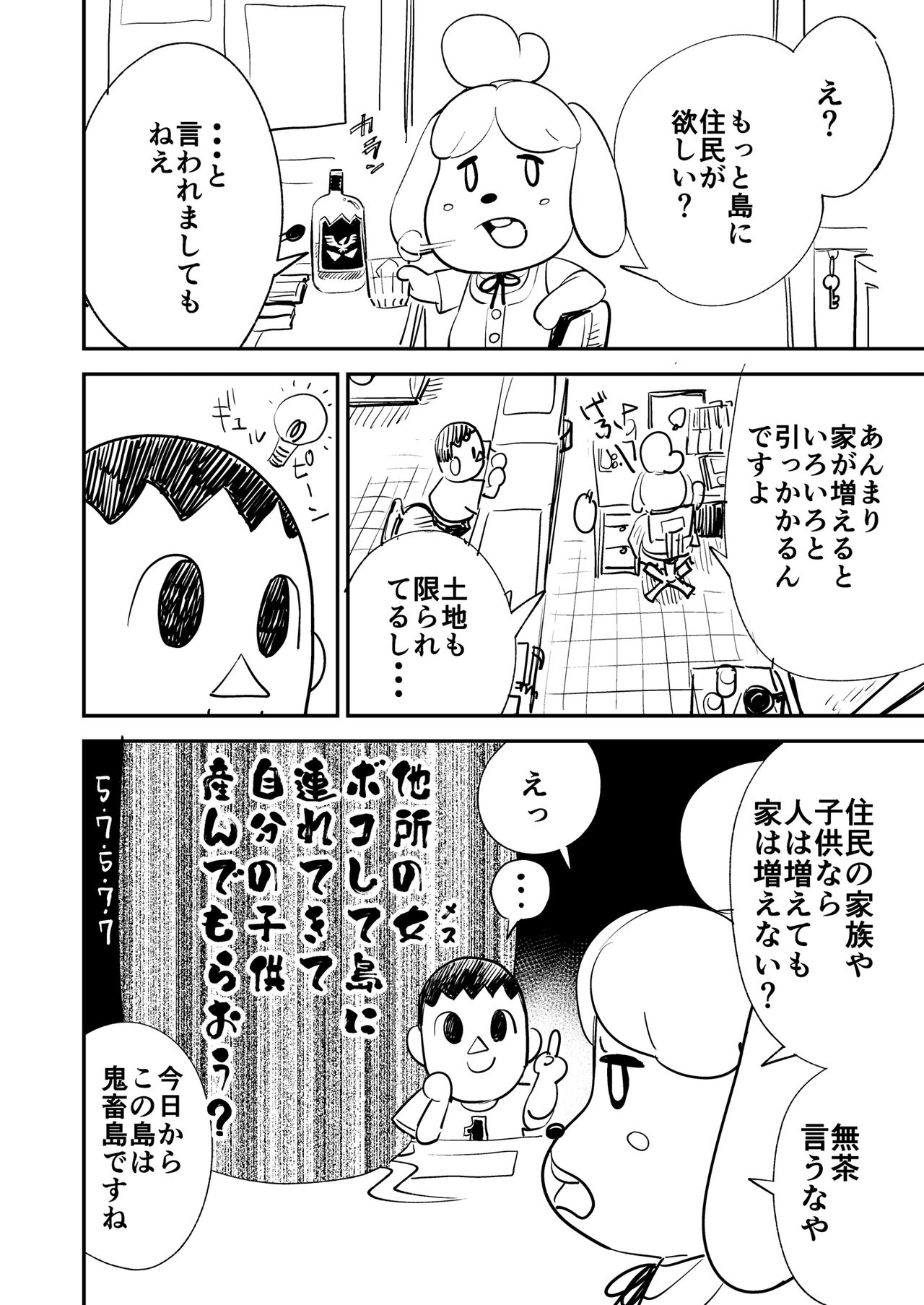 全員産戦 page 3 full