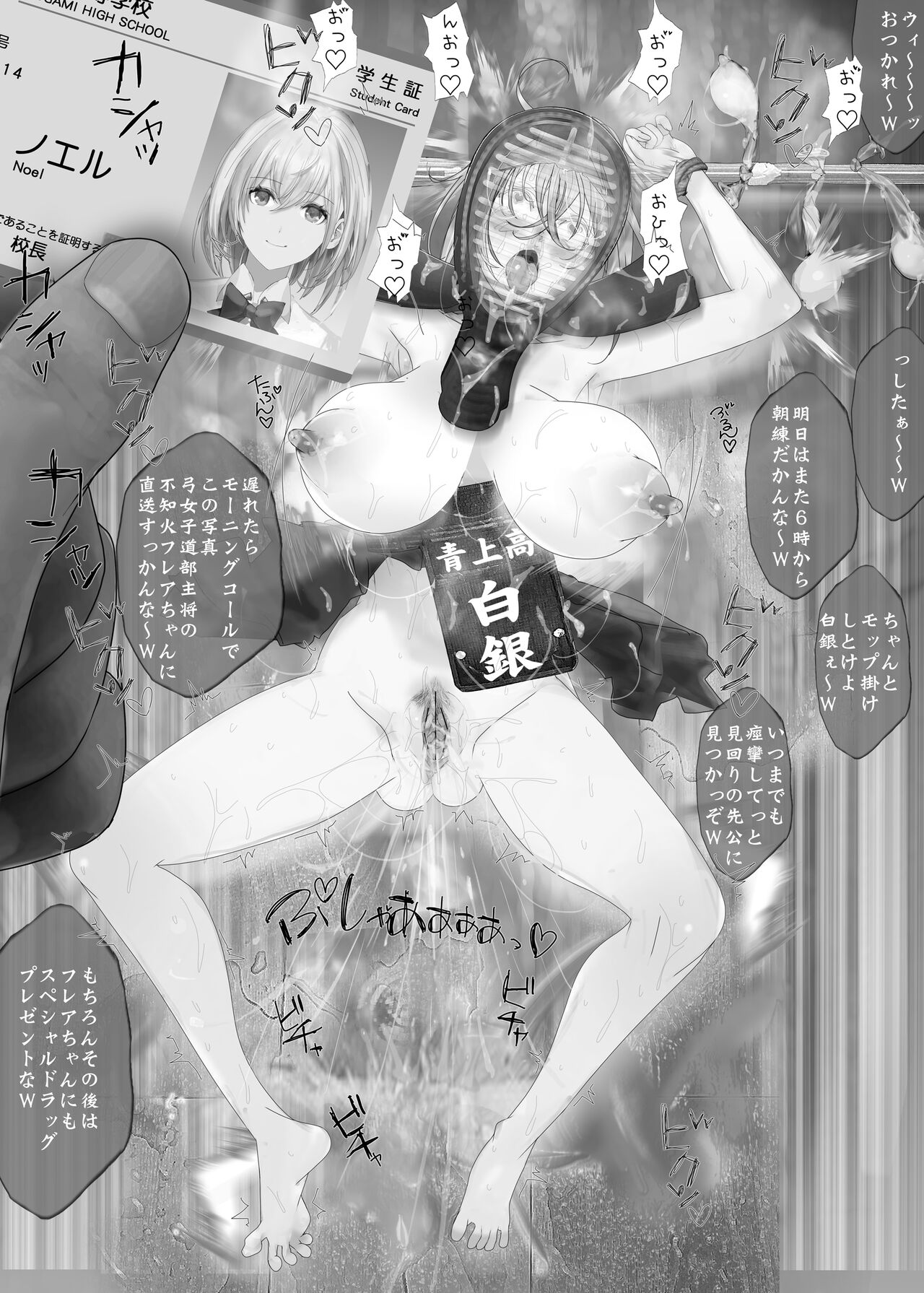 Shirogane Noel,Shiranui Flare page 7 full