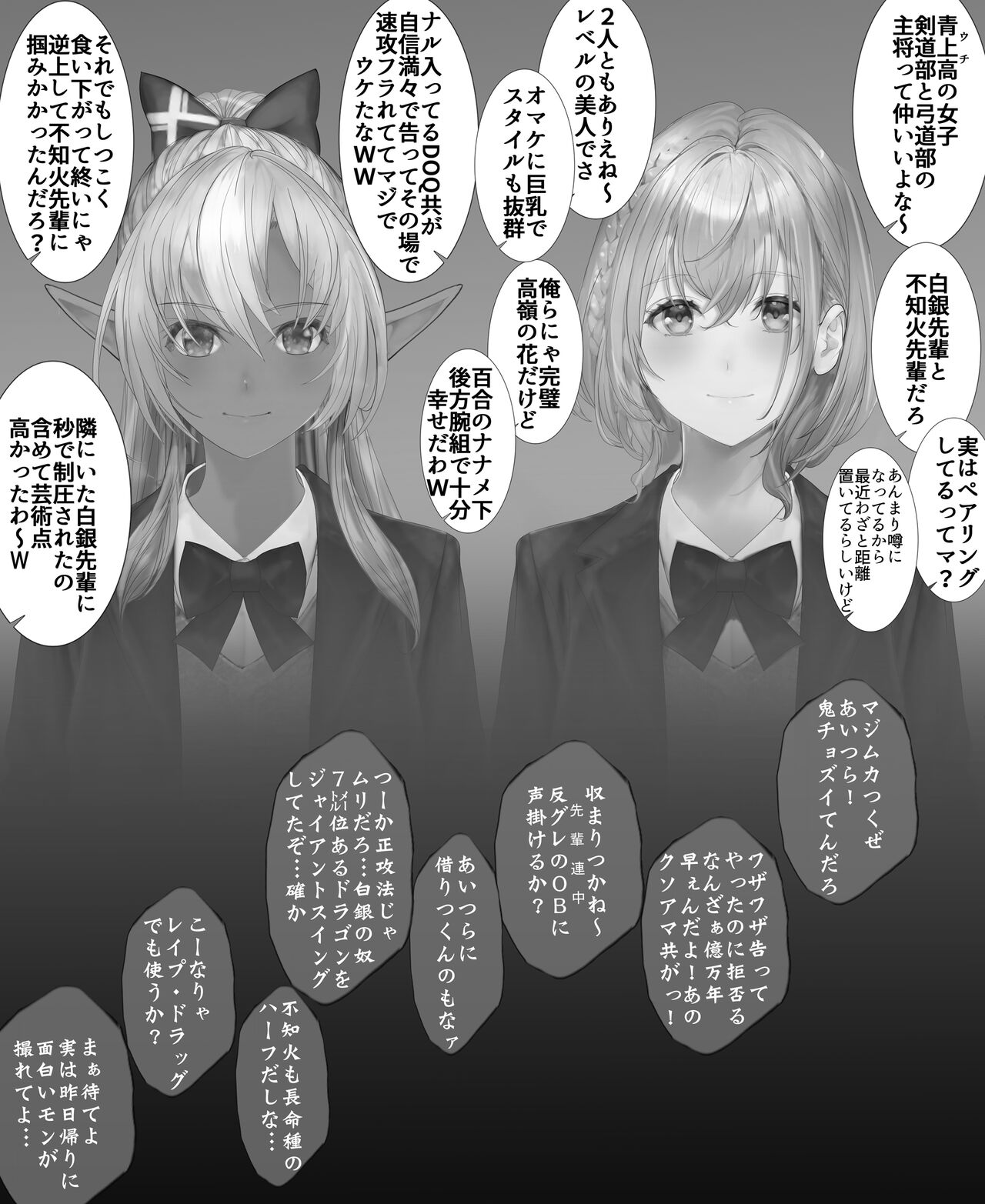 Shirogane Noel,Shiranui Flare page 8 full