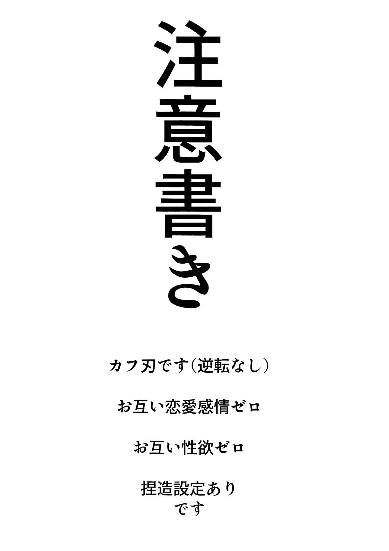 Ha-chan ga chotto hen | Blade-chan is a bit weird page 2 full