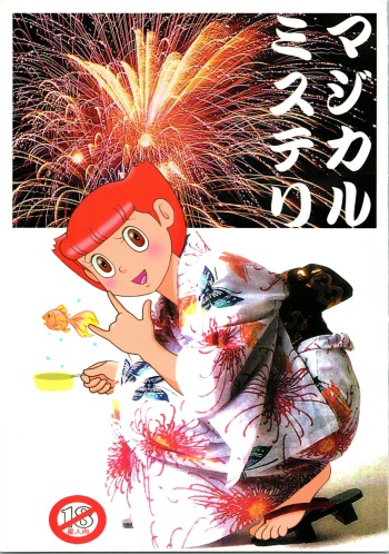 Magical Mystery cover