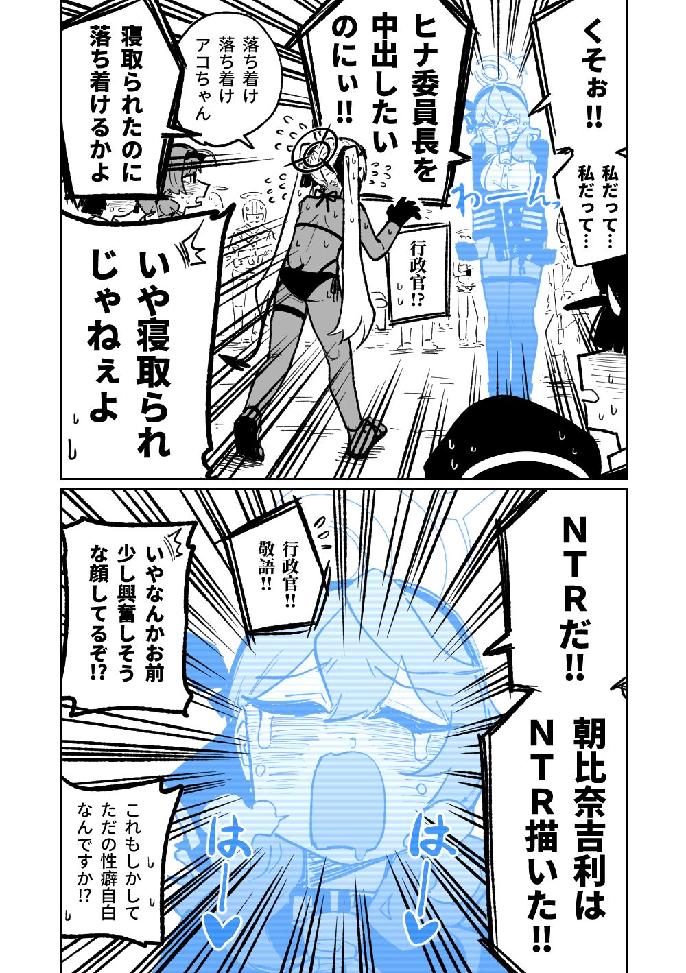 Hina Iinchou no Natsuyasumi! page 5 full