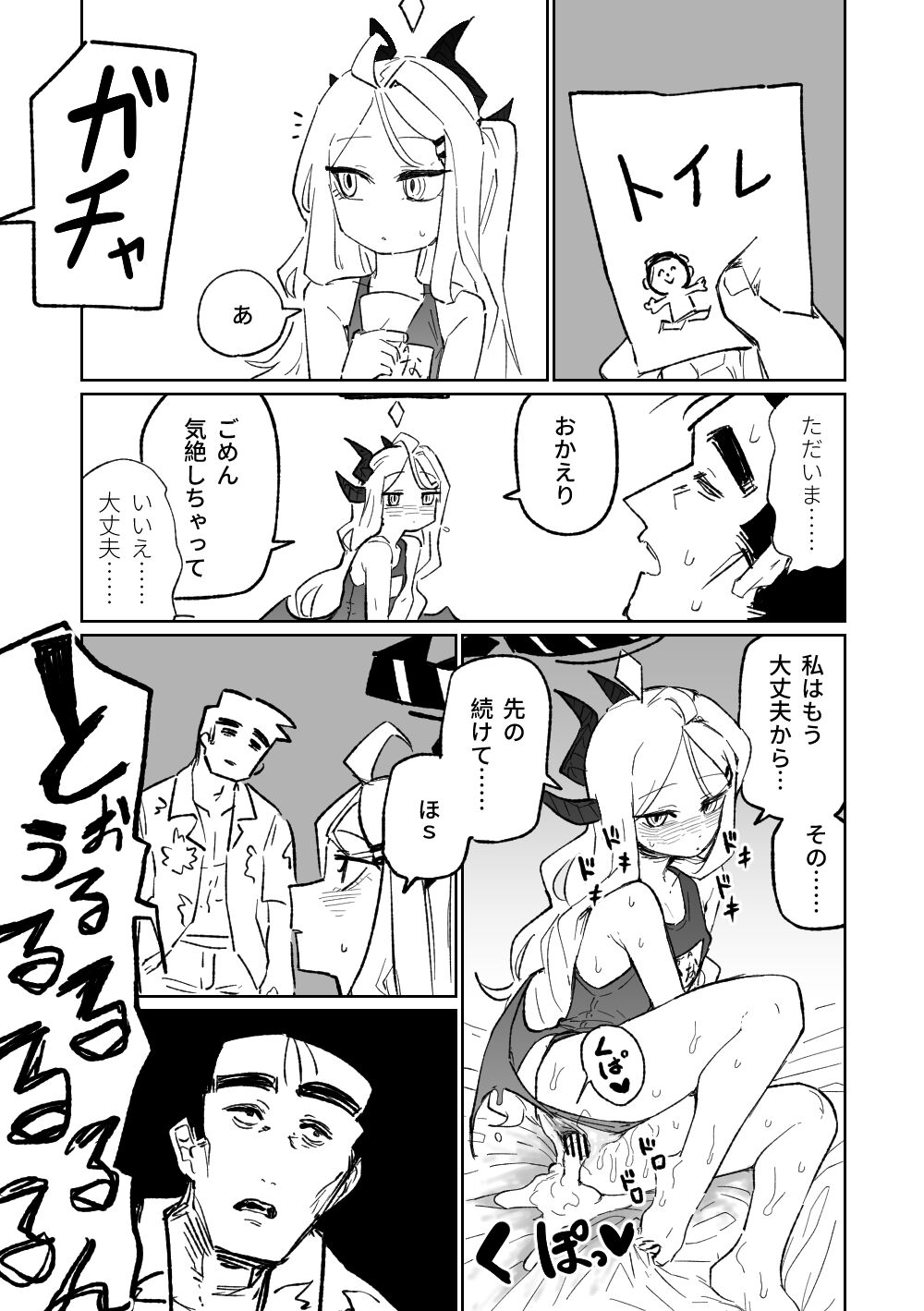 Hina Iinchou no Natsuyasumi! page 9 full