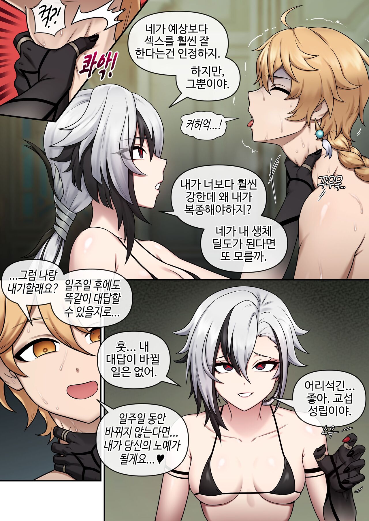 Arlecchino page 3 full