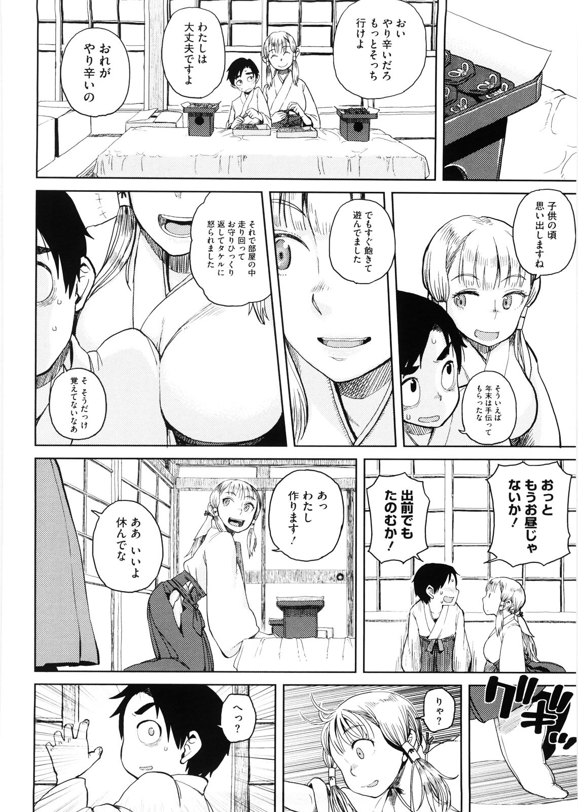 Hiiro no Anoko Nya Te ga Dasenai page 6 full