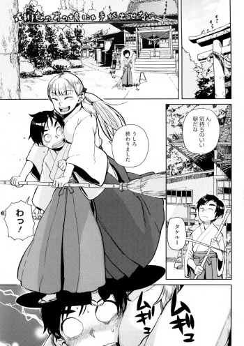 Hiiro no Anoko Nya Te ga Dasenai cover