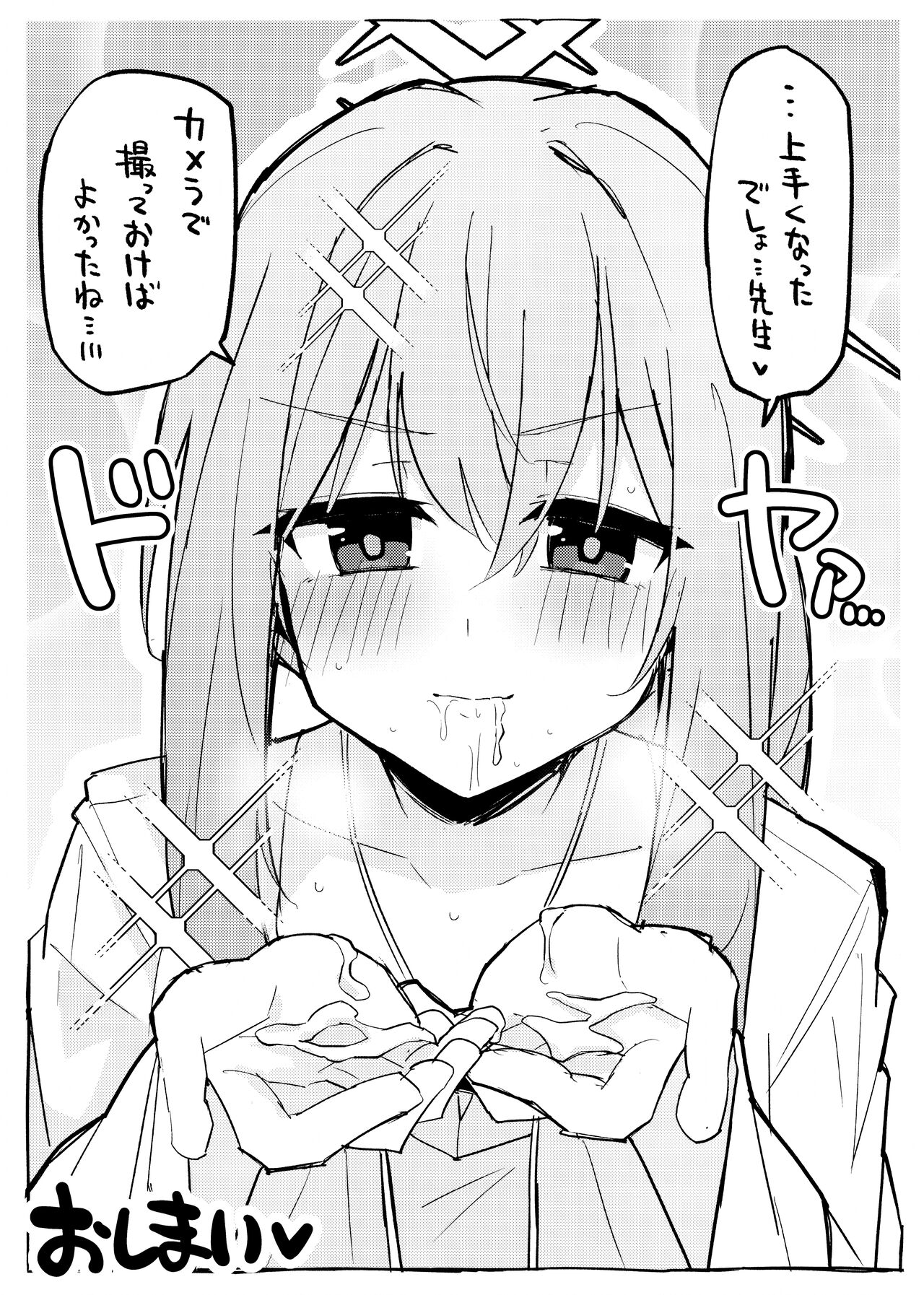 Atsuko ni Okuchi de Nuite morau Hon page 7 full
