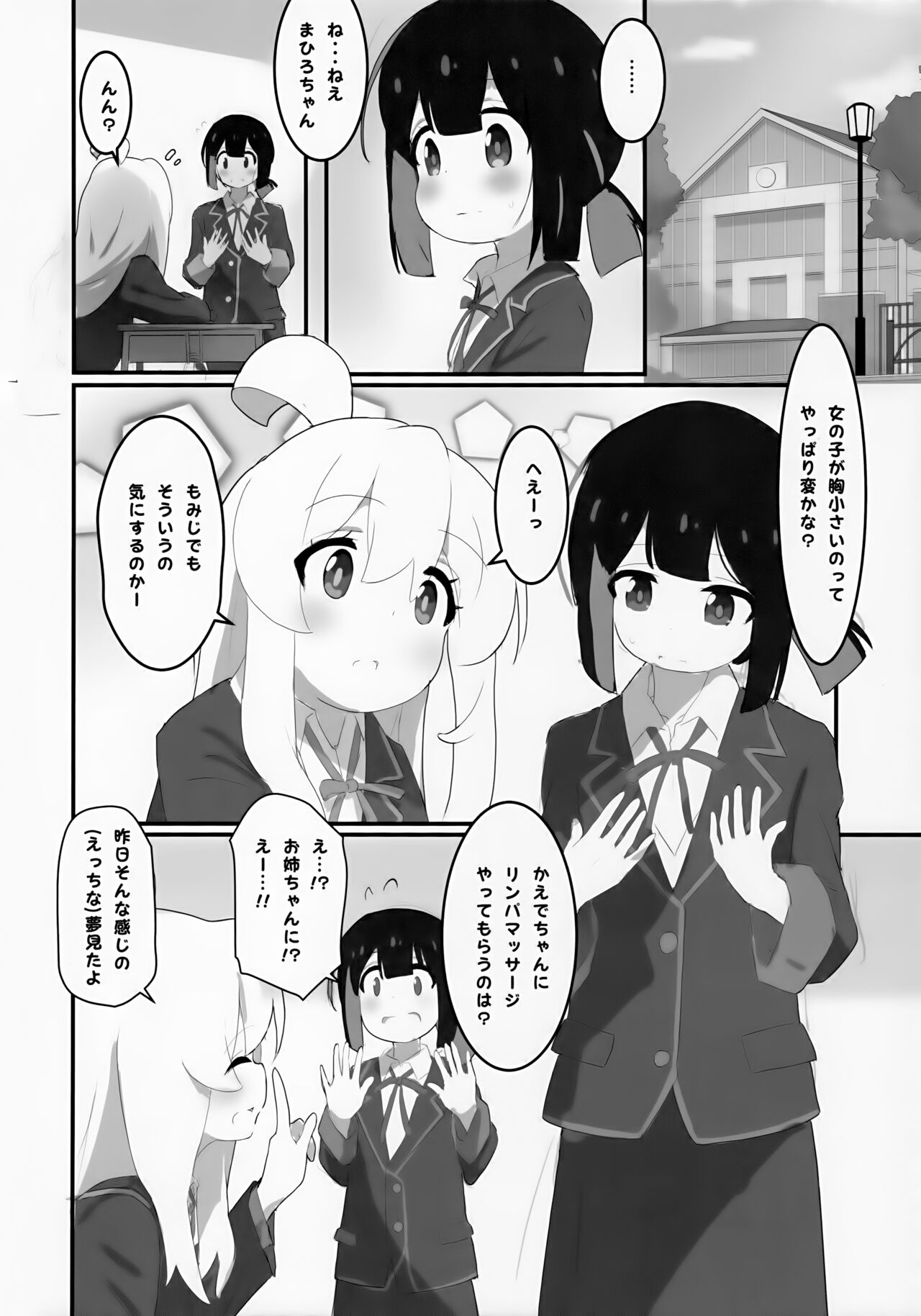 Matomete Oshimai! Sōshūhen page 9 full