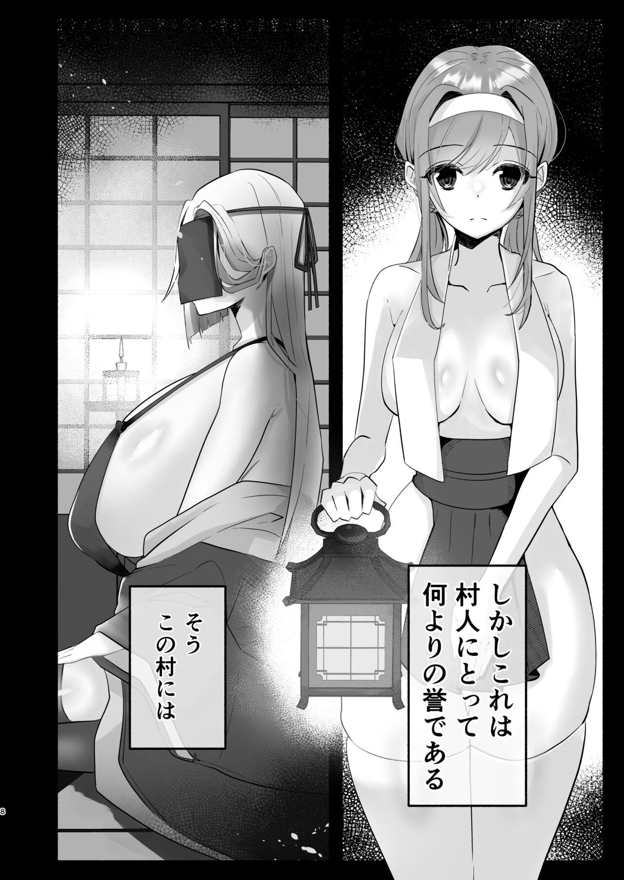 Inshuu no Aru Mura nite Watashi wa Koi o Shimashita page 4 full