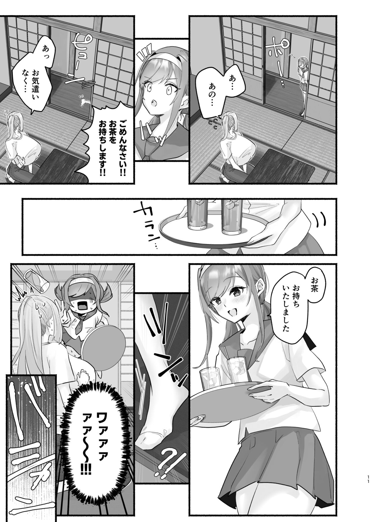 Inshuu no Aru Mura nite Watashi wa Koi o Shimashita page 7 full