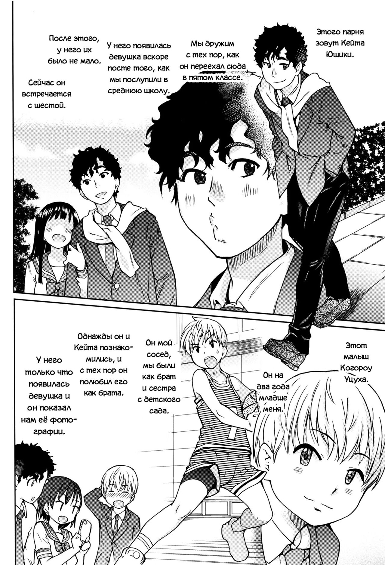 Kanojyo Kareshi Kanojyo | Девушка Парень Девушка page 6 full