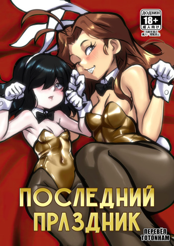 Last Holiday cover