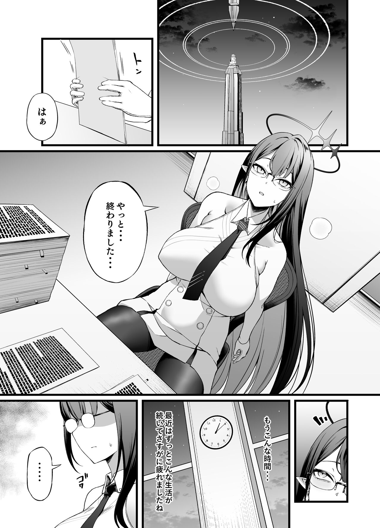 Nanakami Rin wa Hatsujouki page 3 full