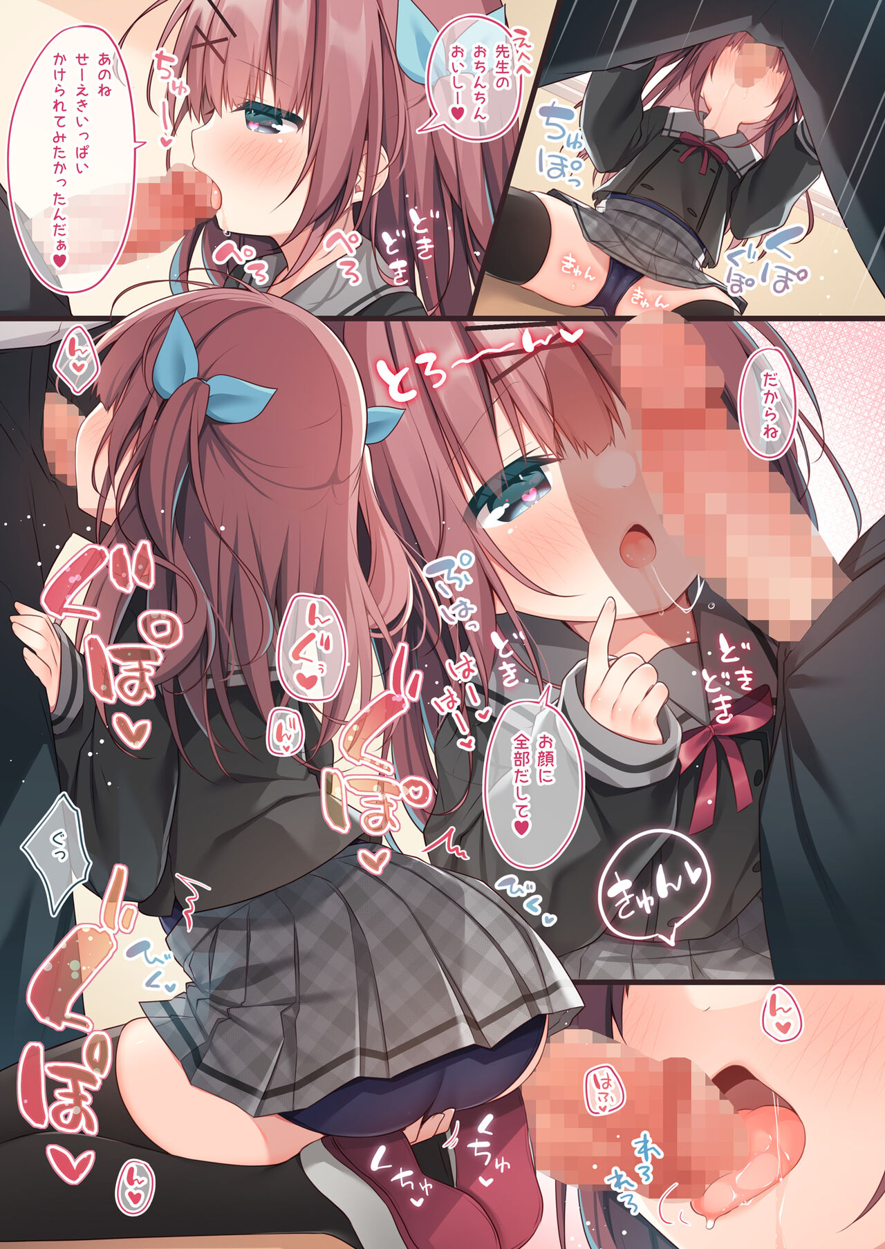 BUKKAKE Emotion page 6 full
