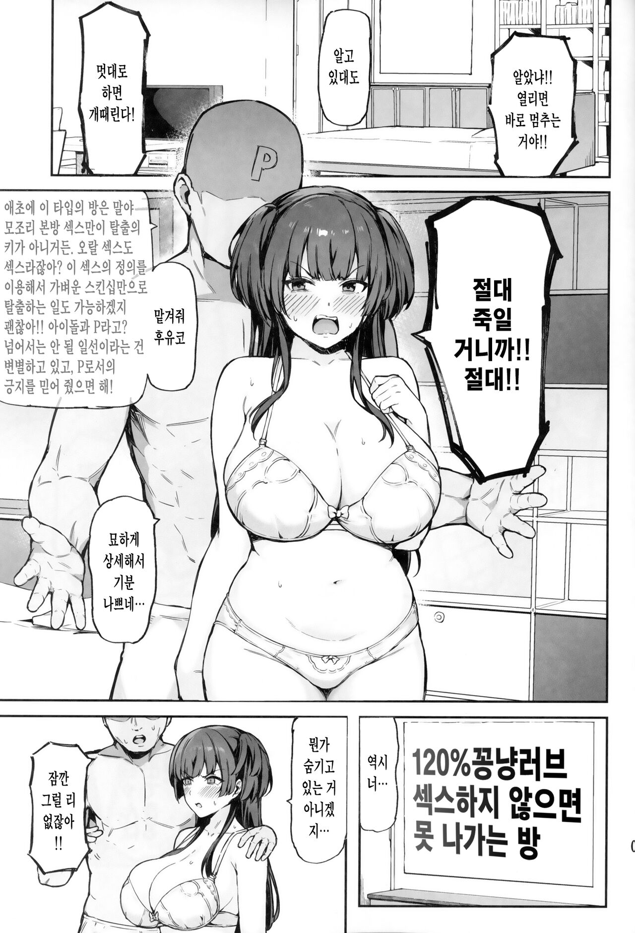 Fuyuko-chan to 120% Icha Love Sex Shinai to Derarenai Heya - A room you can't leave without having 120% ityarabu sex wiith Huyuko chan. page 2 full