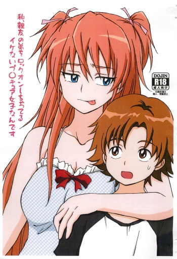 Watashi, Shinyuu no Otouto o Lock-on shichatteru Ikenai Precure Joshi nan desu cover