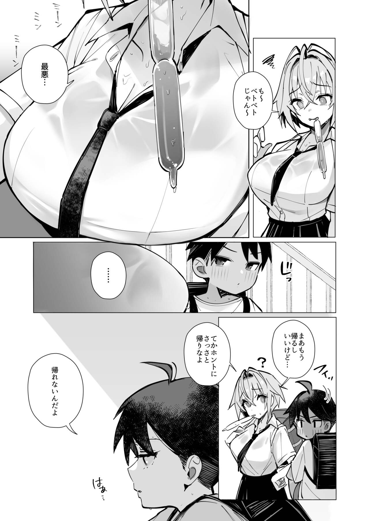 Oshi ni Yowai Kinjo no Nee-chan to Boku no Natsu ~Kouhai-chan no Nichijou~ page 6 full