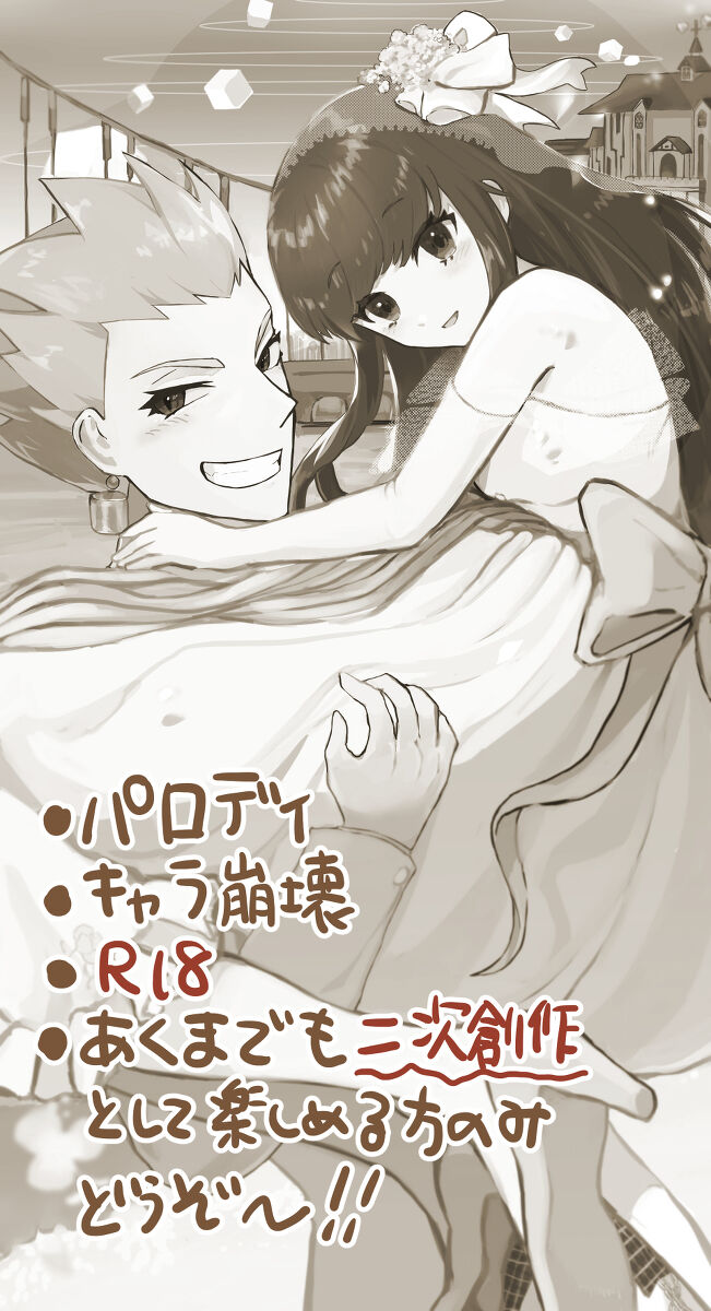 I Kin jo shu rogu ⑪ page 2 full