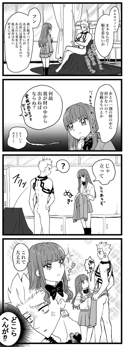 I Kin jo shu rogu ⑪ page 9 full