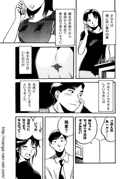 Light Blue Night page 3 full