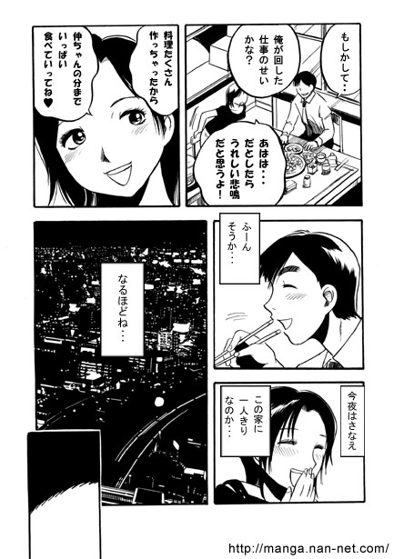 Light Blue Night page 4 full