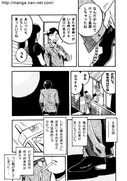 Light Blue Night page 5 full